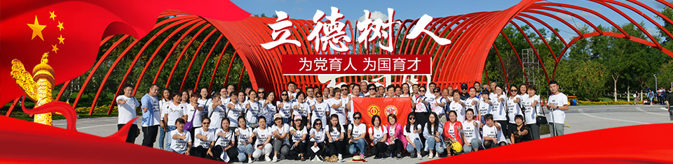 愛(ài)的教育